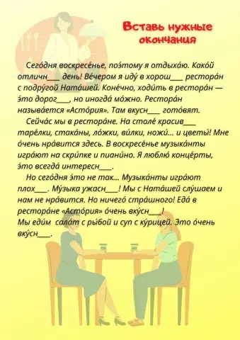 Прилагательные и наречия