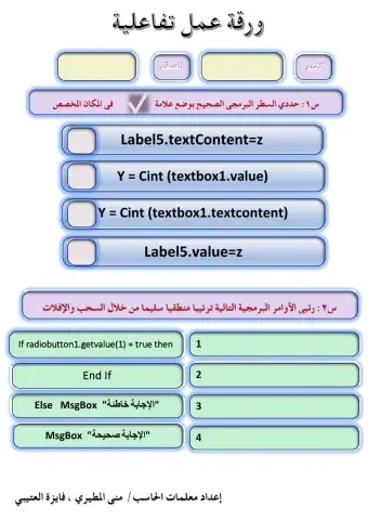 ورقة عمل أوامر البرمجة nsb