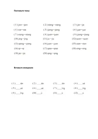 Однослоги  урок-2