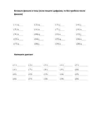Однослоги 5 урок-3