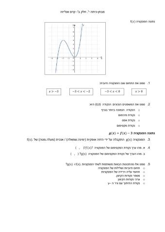 מבדק קדם אנליזה