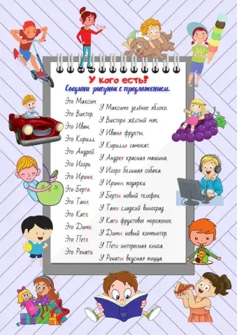 У кого есть?