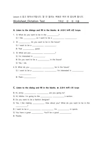 동아윤-중1-6과-듣기