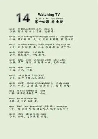 EDU HSK 2A Unit 14 page 53-56