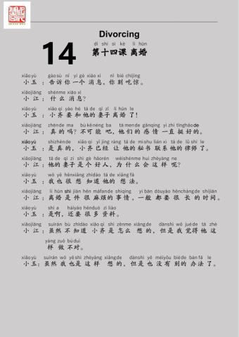 EDU HSK 3A Unit 14 Unit 49-51