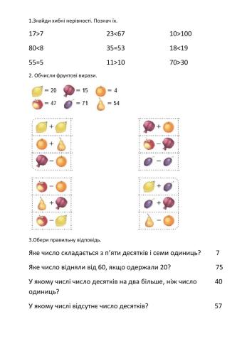 Числа першої сотні