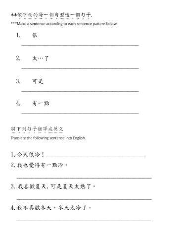 學華語向前走b1-l5
