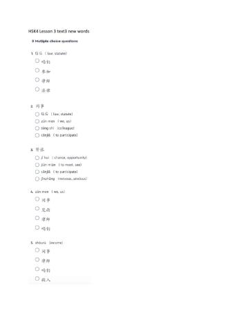 HSK 4 L3 text 3 new words