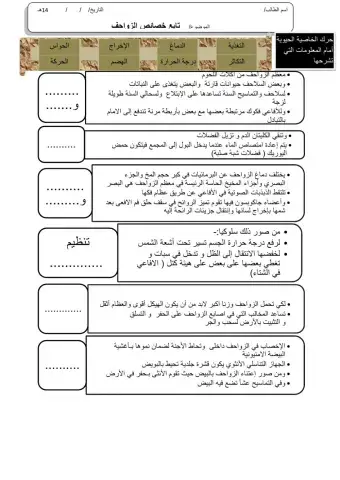 ورقة 7تفاعلية2