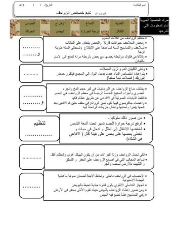ورقة 7تفاعلية2