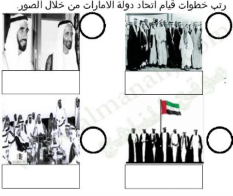 اتحاد الإمارات