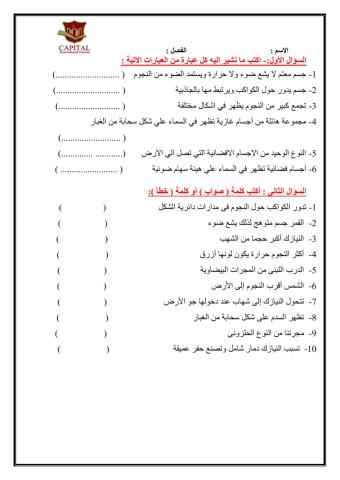 ظواهر كونية