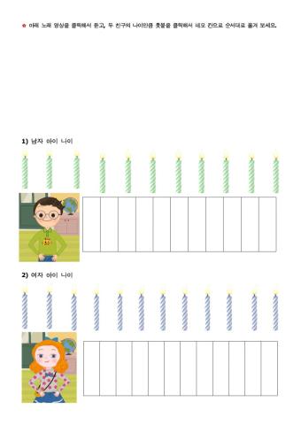 3학년 8단원 Sing! Sing! (90쪽)