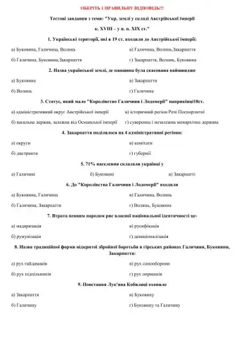 Урок контролю