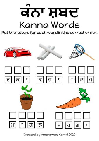 Kanna Words in Punjabi