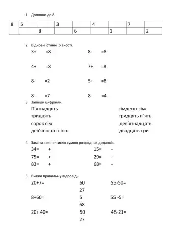 Усні обчислення