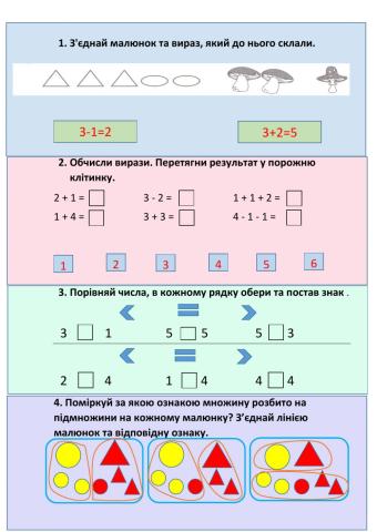 Завдання на повторення
