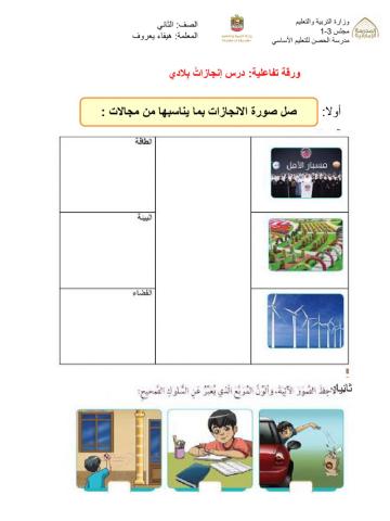 انجازات بلادي