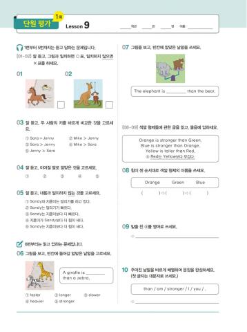 696 단원평가1회