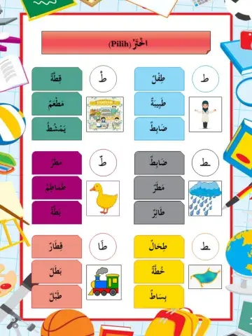 Tahun 2 l Saya Menjaga Alat Tulis l Huruf Tho