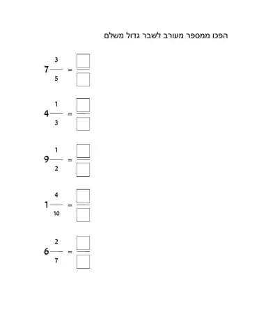 שברים פשוטים