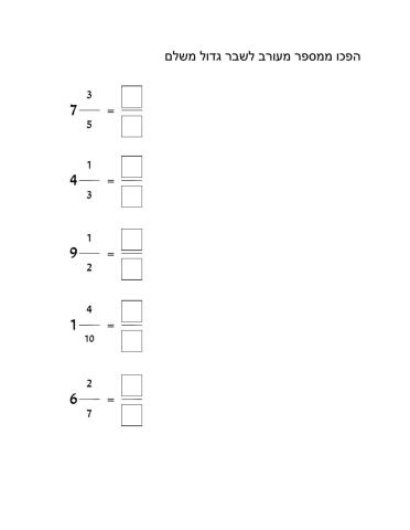 שברים פשוטים