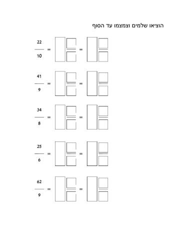 שברים פשוטים