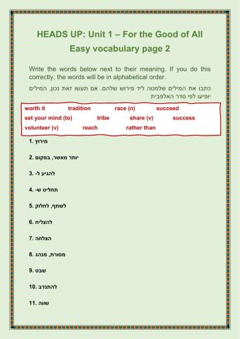Heads Up vocabulary easy 2