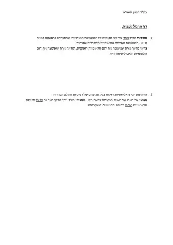 סוציאליזם ולאומיות