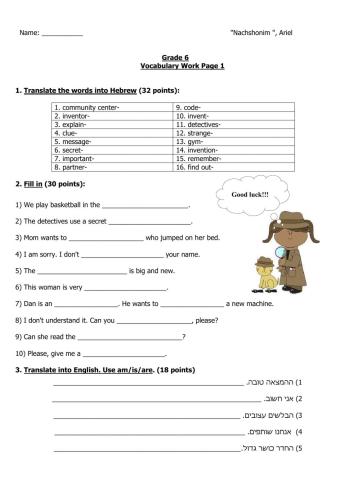 Meet Tom and Kate.Vocabulary Quiz