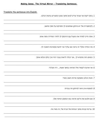 Making Sense, The Virtual Mirror, Sentence Translation, Dina Shterengas