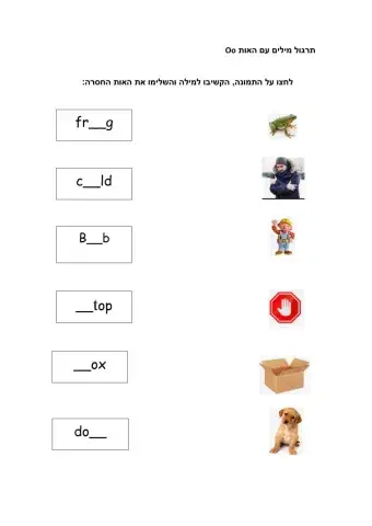 Practice the letter Oo