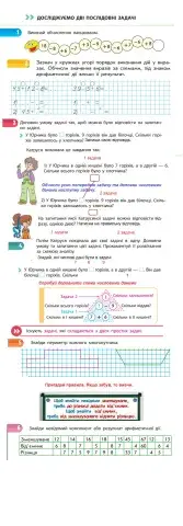 Досліджуємо дві послідовні задачі