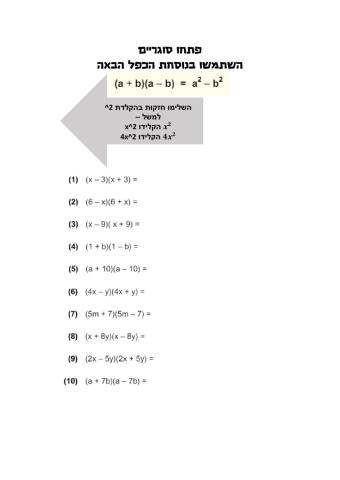 פירוק לגורמים