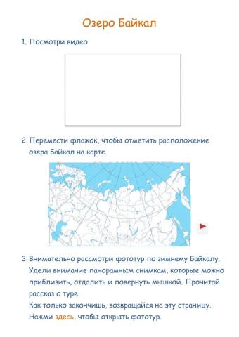 Озеро Байкал