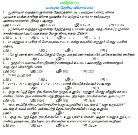 10 ஆம் வகுப்பு (Book back one mark )