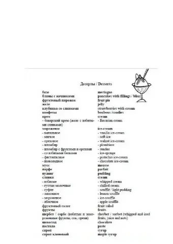 Desserts