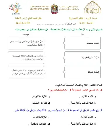 بطاقة خروج 32