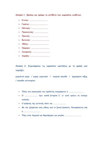 Στη διαφήμιση όλα είναι δυνατά