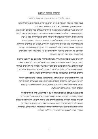 צירופי סמיכות