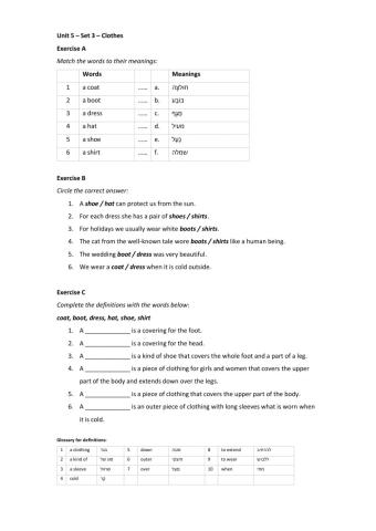 Band 1 (Core 1) - Unit 5 - Set 3