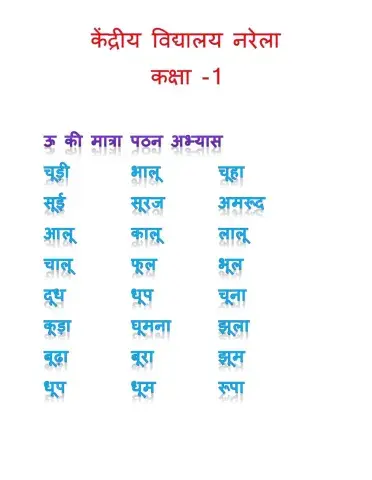 Hindi reading