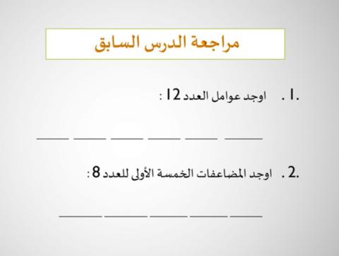 العوامل و المضاعفات