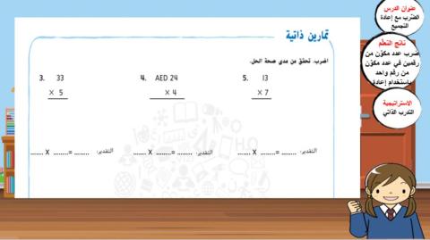 الدرس 8 من الوحدة الرابعه- رابع