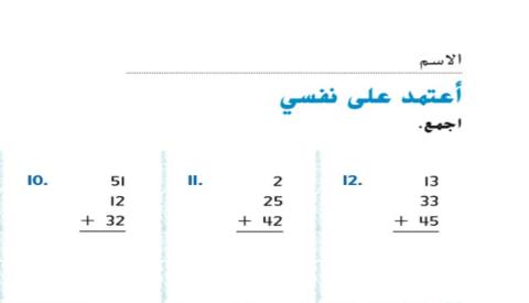 جمع ثلاثةواربعة اعداد
