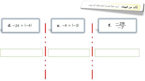 قسمة الأعداد الصحيحة