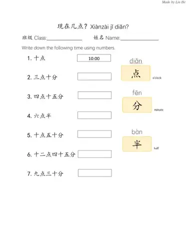Time Practice 时间练习