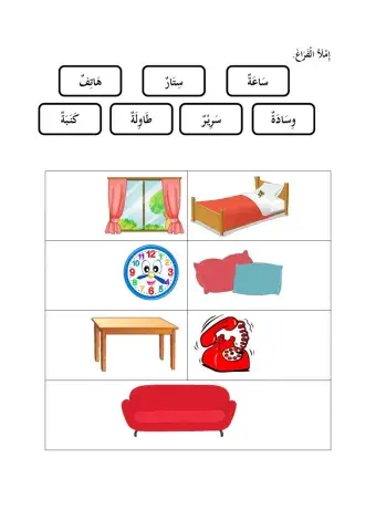 Bahasa Arab Tahun 4 - Baiti Jannati