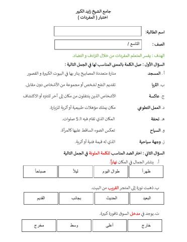 مسجد الشيخ زايد الكبير