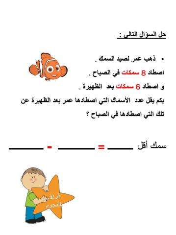 مقارنة المجموعات النجوم